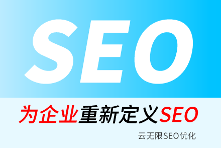 日土SEO技巧